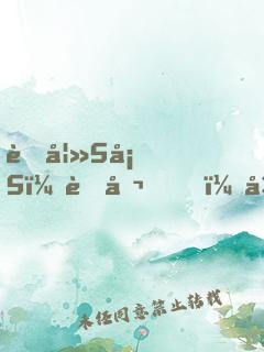 萌妻5塊5：老公，太腹黑！